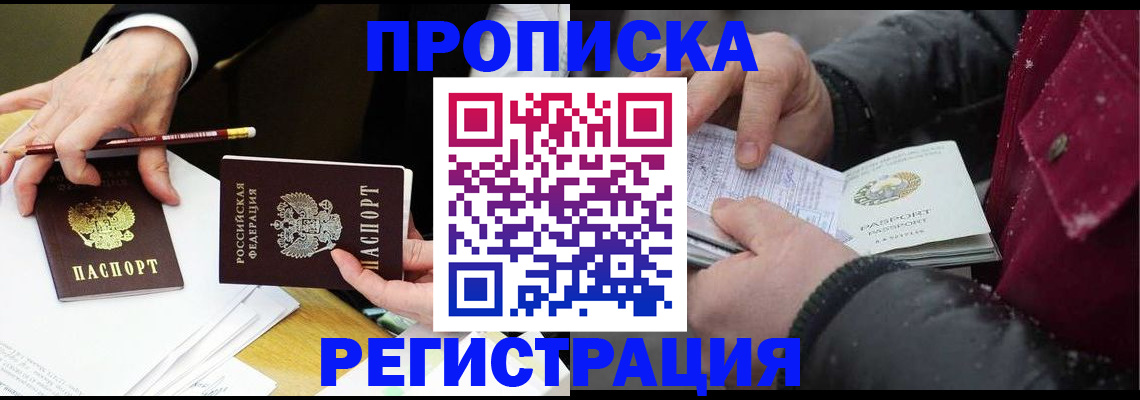 прописка паспорт в Карелии