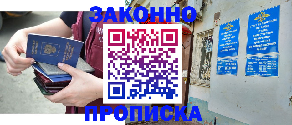 временная регистрация купить в Карелии