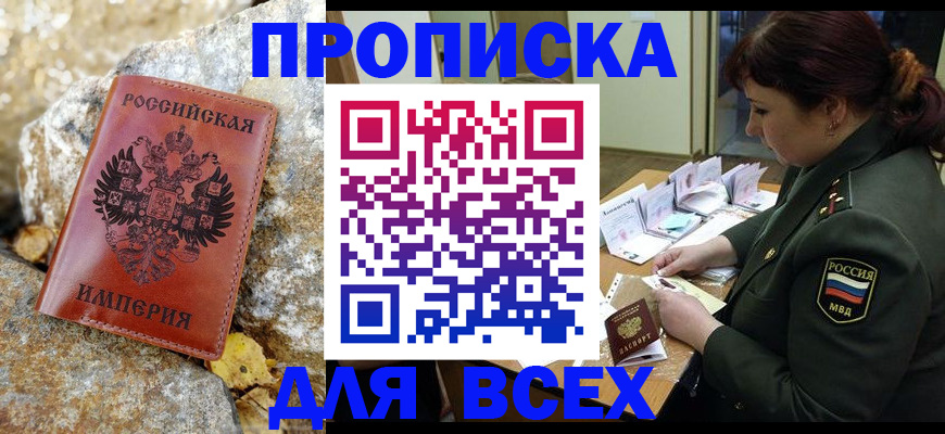 прописка иностранных граждан в Карелии