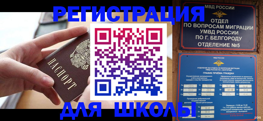миграционный учет в Карелии