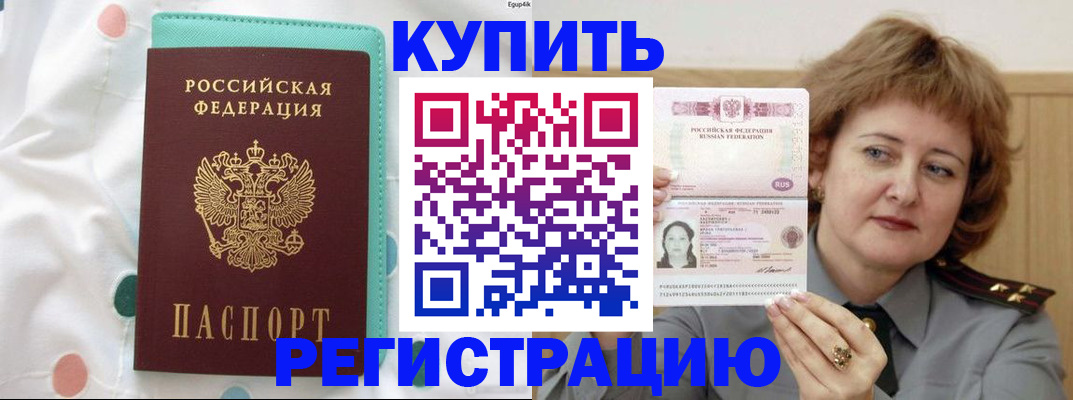 временная регистрация в квартире в Карелии