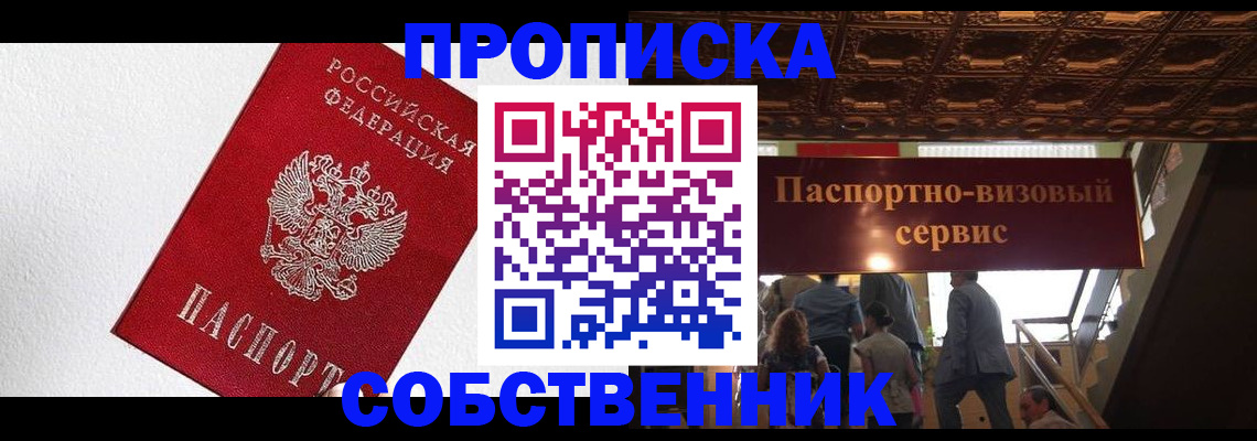 временная регистрация для школы в Карелии
