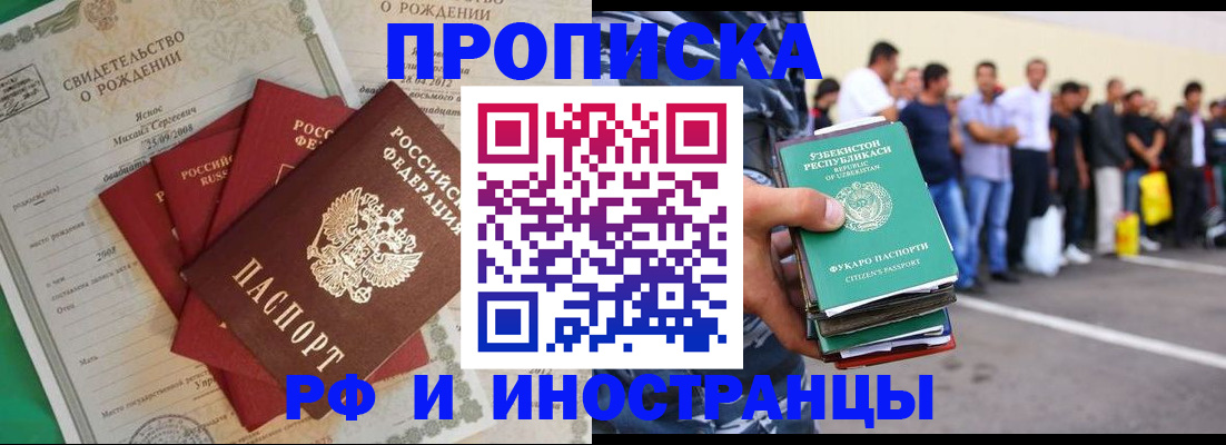прописка в квартире в Карелии
